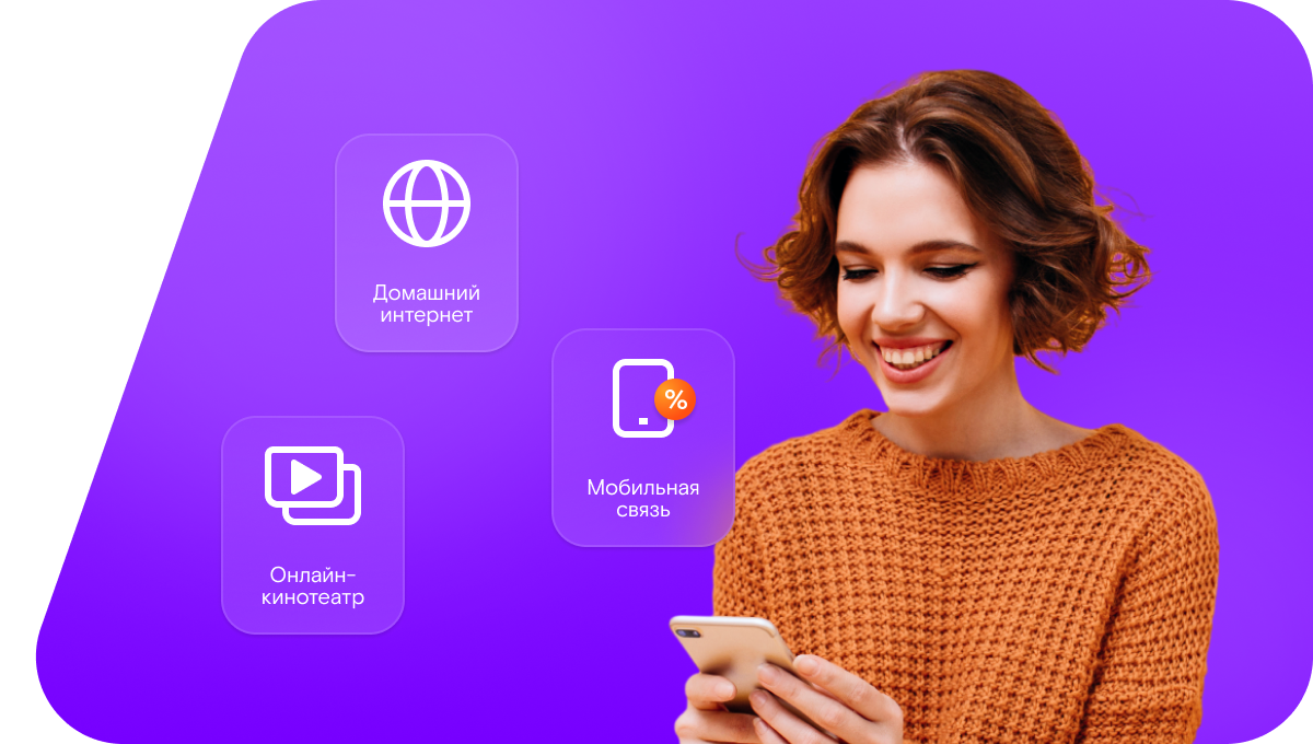Промо-тарифы Ростелеком в&nbsp;посёлок Головановский (Саратовская область)